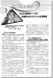 日刊工業新聞社「機械技術」2007年3月号