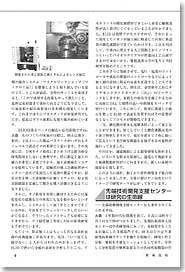 日刊工業新聞社「機械技術」2007年3月号