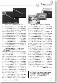 日刊工業新聞社「機械技術」2007年3月号